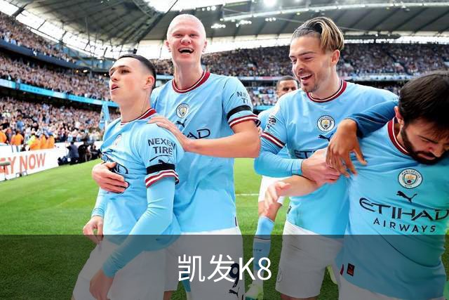 关于凯发K8